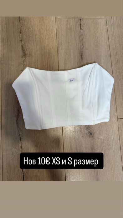 Чисто нови топове