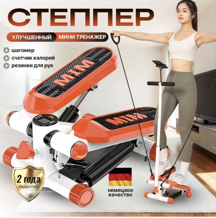 Продам степпер срочно