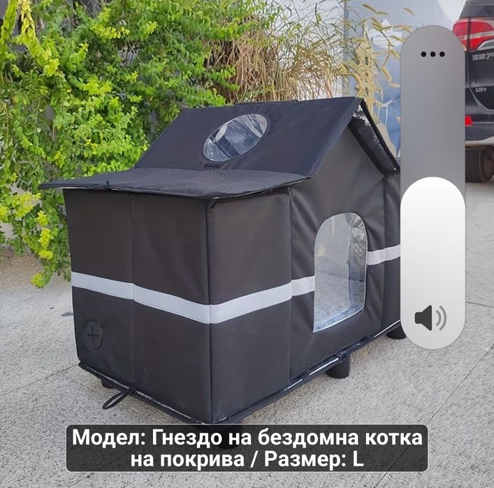 Къщичка за котка