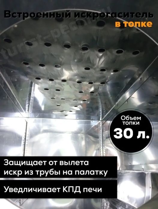 печь походная калорифер банный