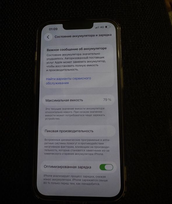 Продаю айфон 13 .