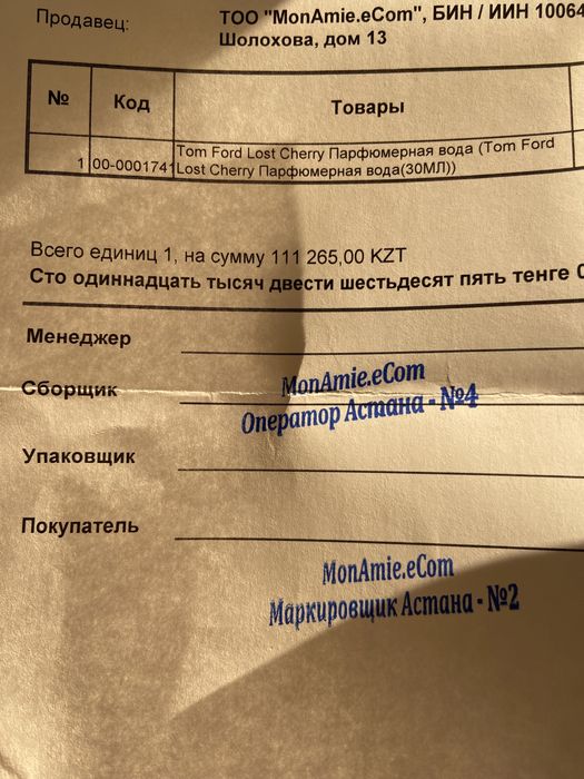 Том Форд Lost Cherry 30 мл