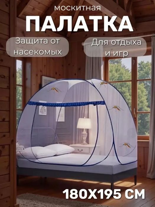 Pashshaxona – chivin va hasharotlardan ishonchli himoya
Uyquni buzadig