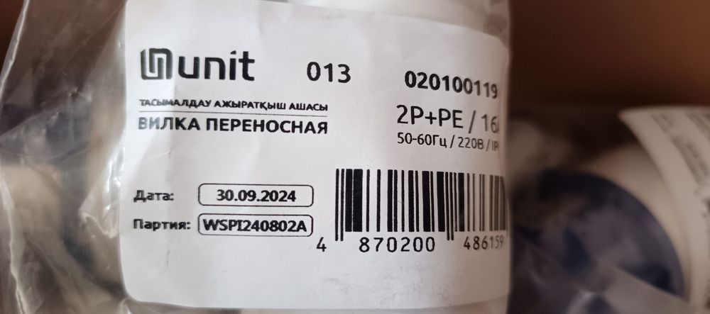 Силовая розетка и вилки