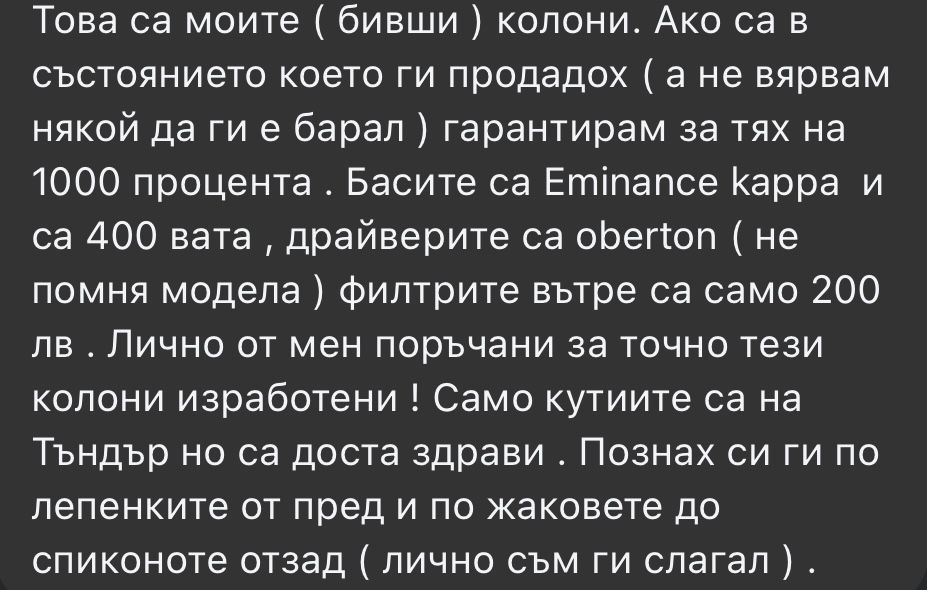 2бр. колони по 450W Eminence - 15a