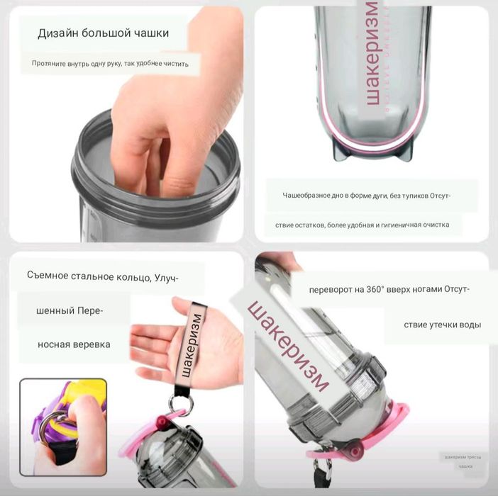 Шейкер в форме дуги 500 мл.