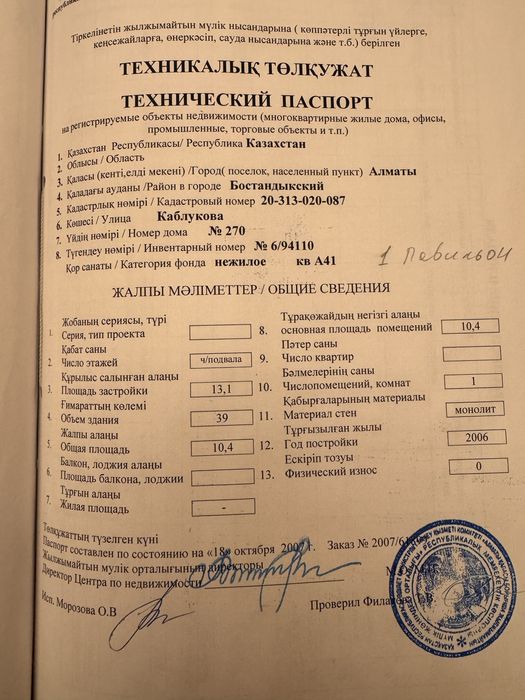 Продам кладовую (кладовка) в Mega Tower