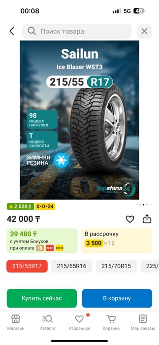 Продам шины новые почти 1 сезон