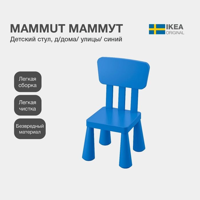Ikea Стол и два стула икеа икея