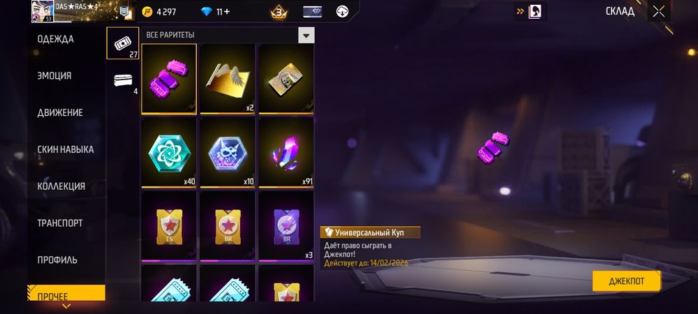 Акаунт с гарантией на все 100%