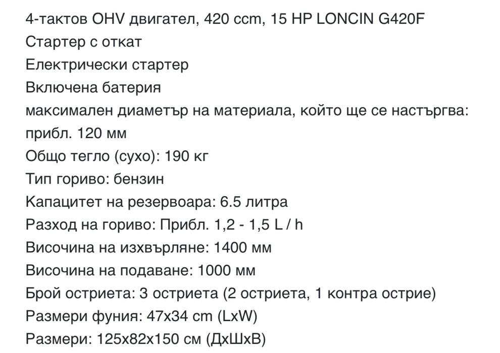 Дробилка за клони