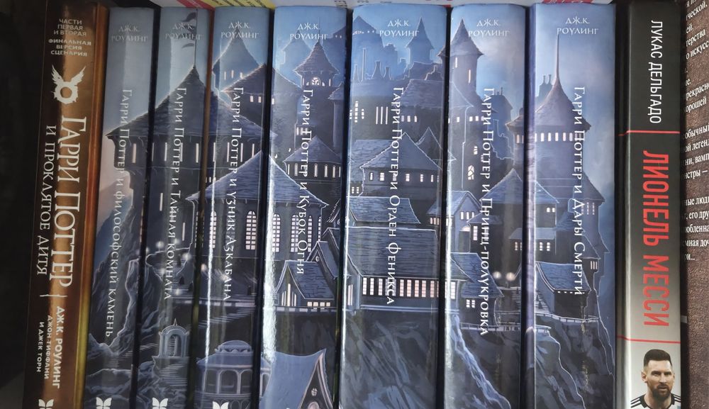 Книги Гарри Поттер