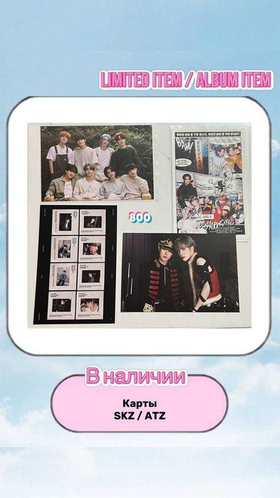k-pop карты stray kids  seventeen ateez