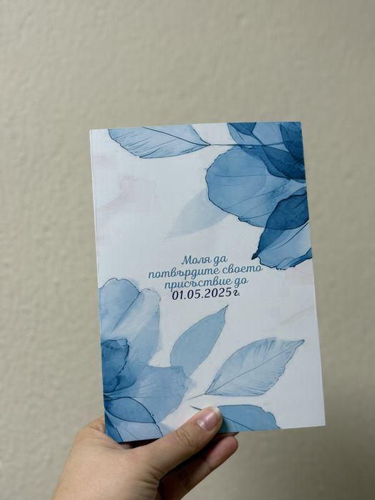 Покана за бал за момче/момиче