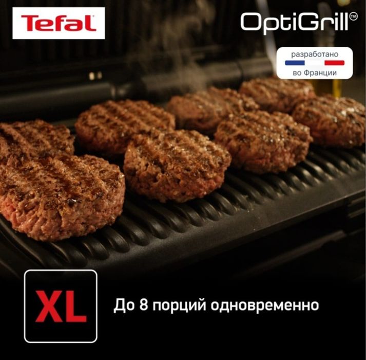Продам новый Гриль Tefal