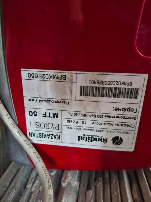 Газовая горелка Фундетал