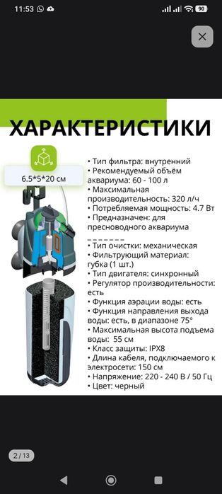 Фильтр Aquael FAN 1