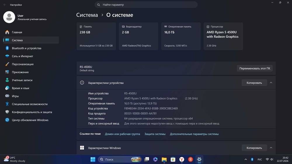 Мини ПК Ryzen 5 4500u