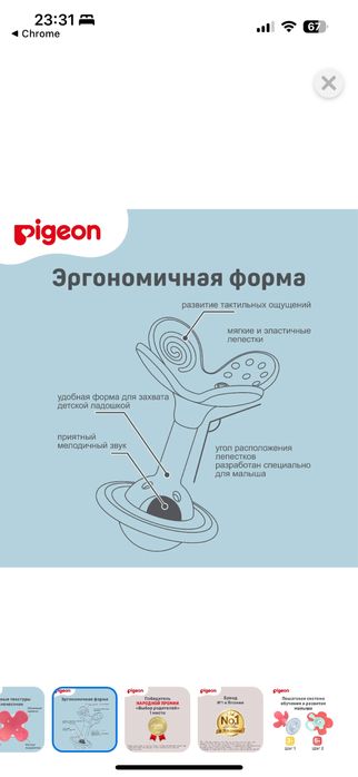 Новая Погремушка-прорезыватель 3m+