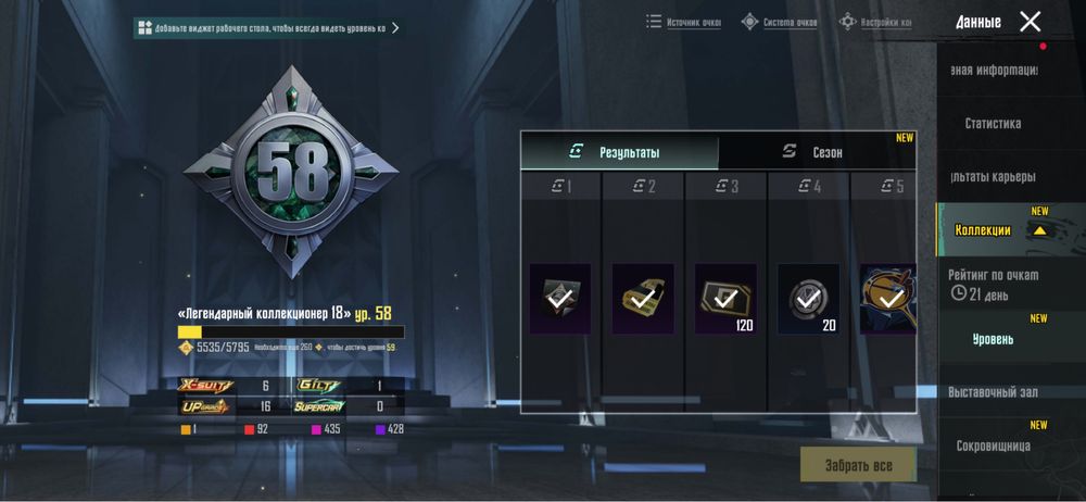 Аккаунт PUBG Mobile