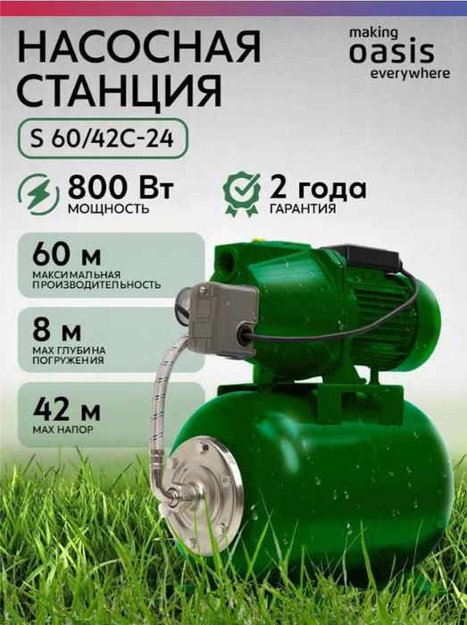 насос для повышение давления