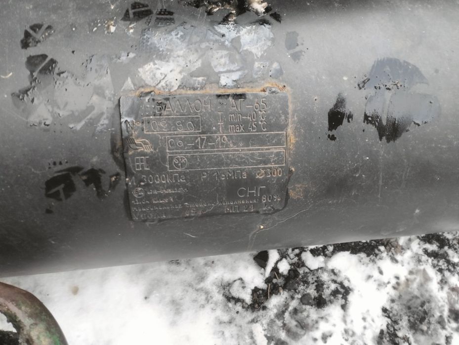 Газовый баллон...