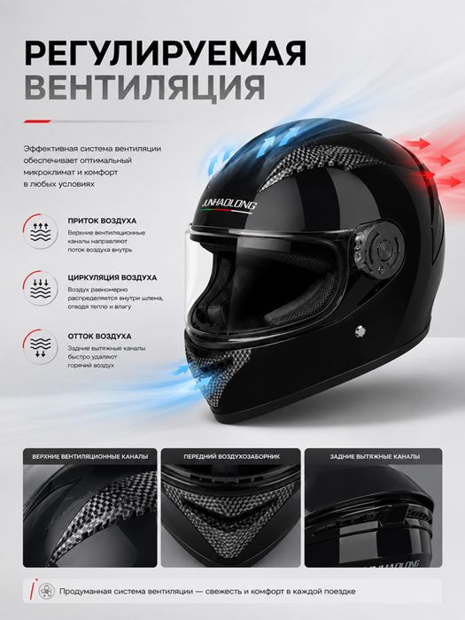 Мотогоем с двойным визором