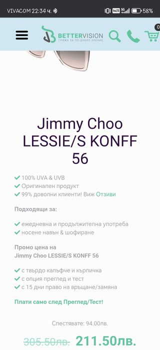 Jimmy Choo слънчеви очила