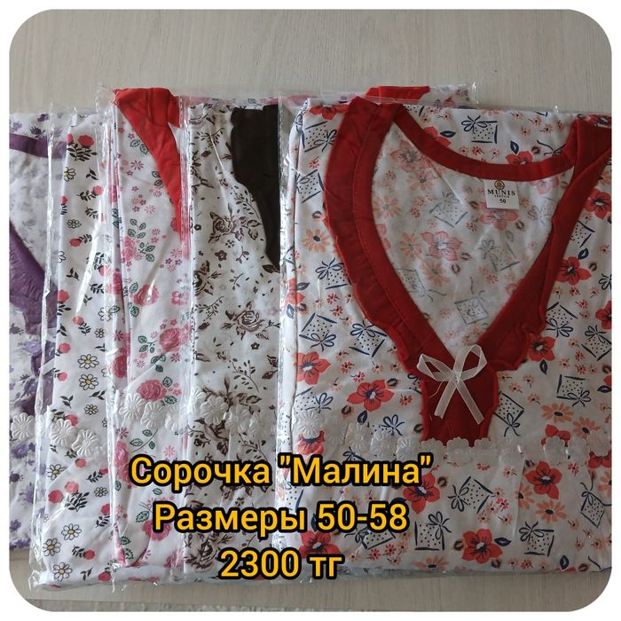 Продам халаты, платья" Милана "
