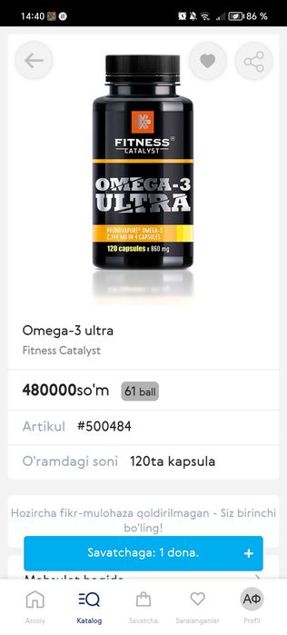 Омега 3 Сибирское здоровье оригинал  махсулоти