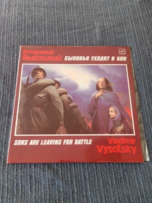 Владимир Висоцки - грамофонна плоча, двойна