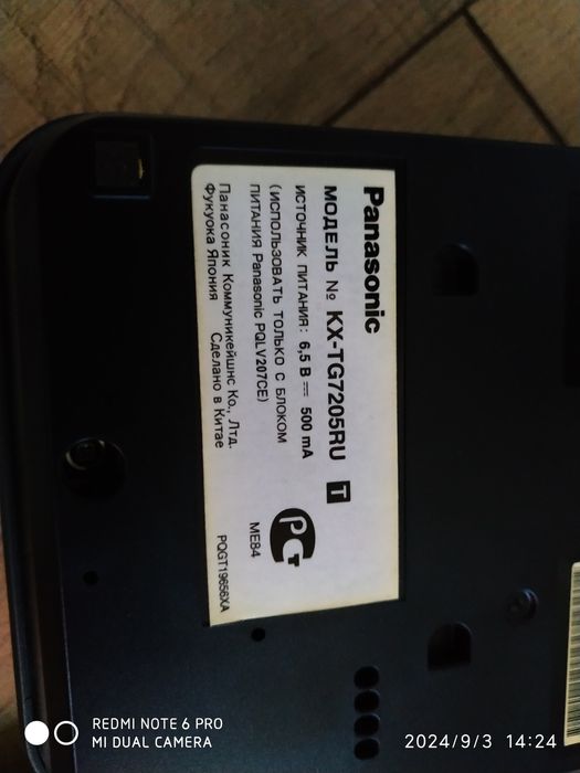 Радио телефон Panasonic *