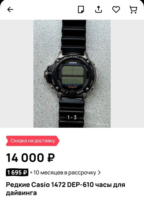 Часы Casio для дайвинга.