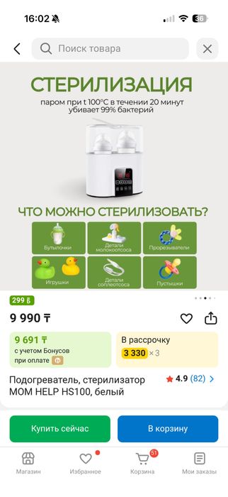 Подогреватель стерилизатор