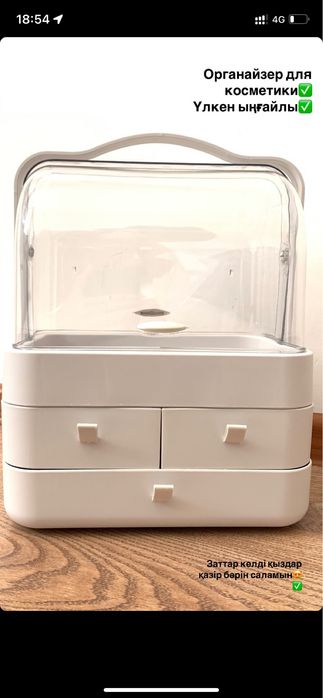 Женский товары