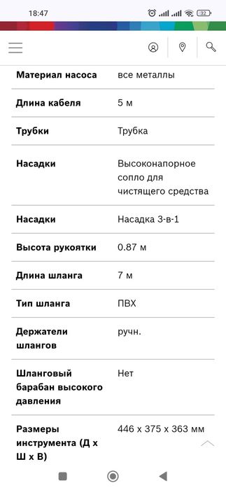 Мойка высокого давления (каршер)
