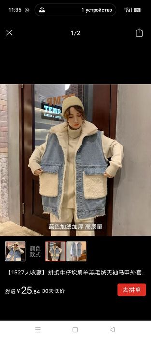 Верхняя женская одежда