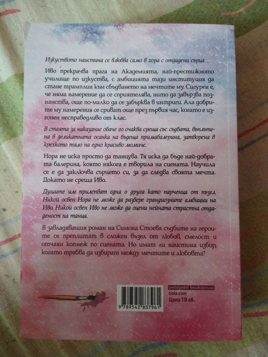 Всички ние сме мечти