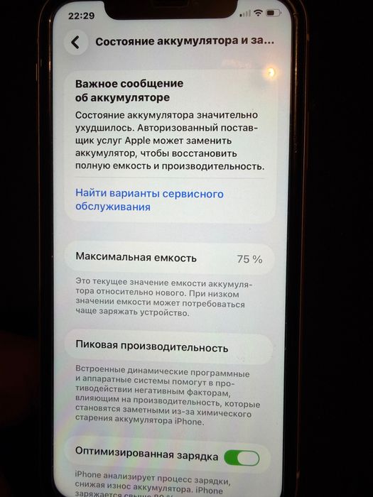 Айфон 11, 128 гб