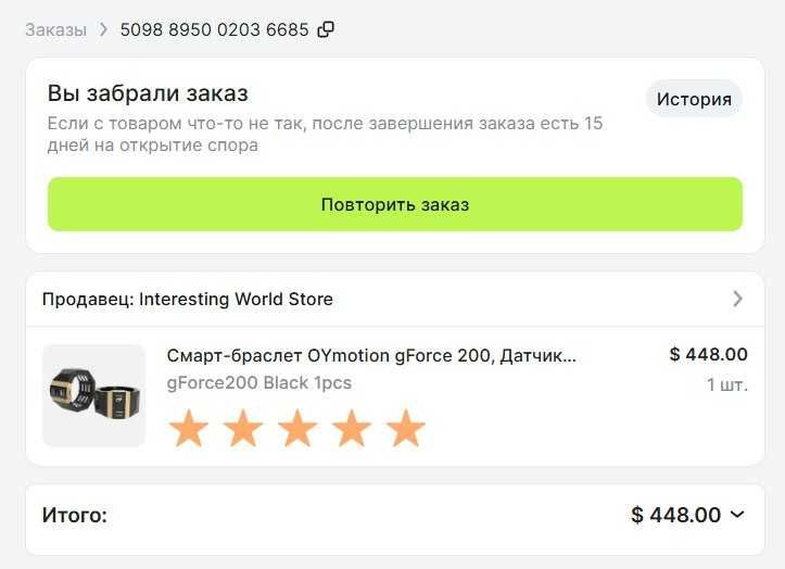 Смарт-браслет OYMotion gForce200 - управление роботами и ПК