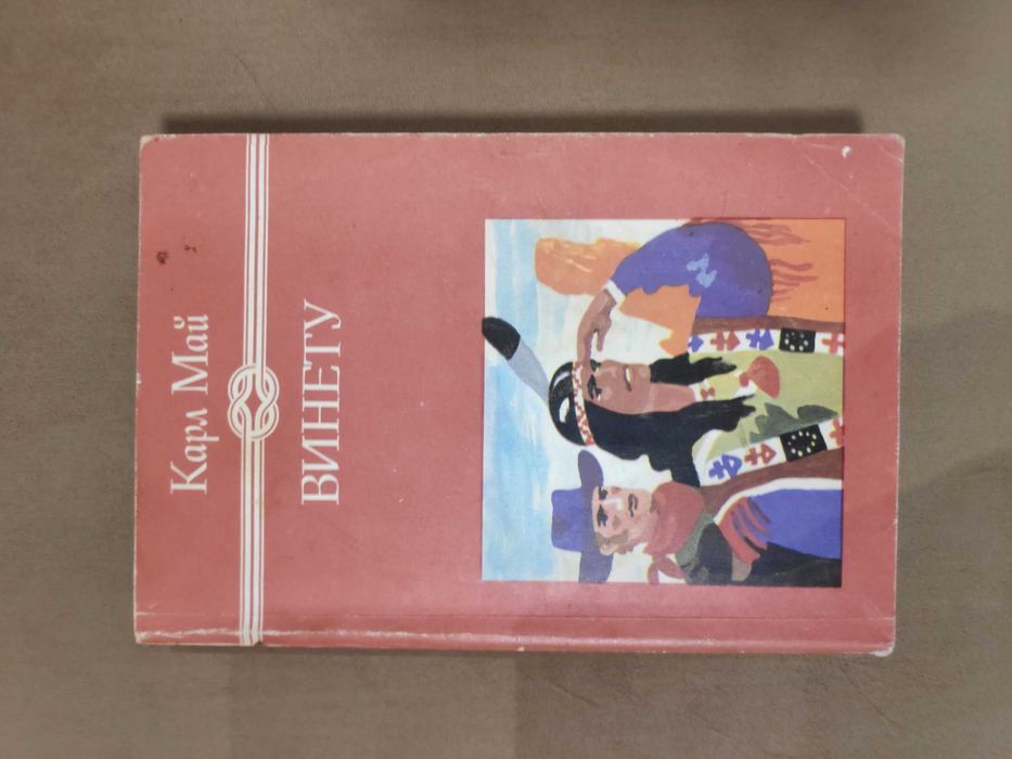 Световни класики от Световноизвестни автори