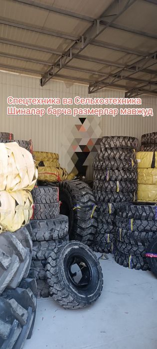 Спецтехника шины