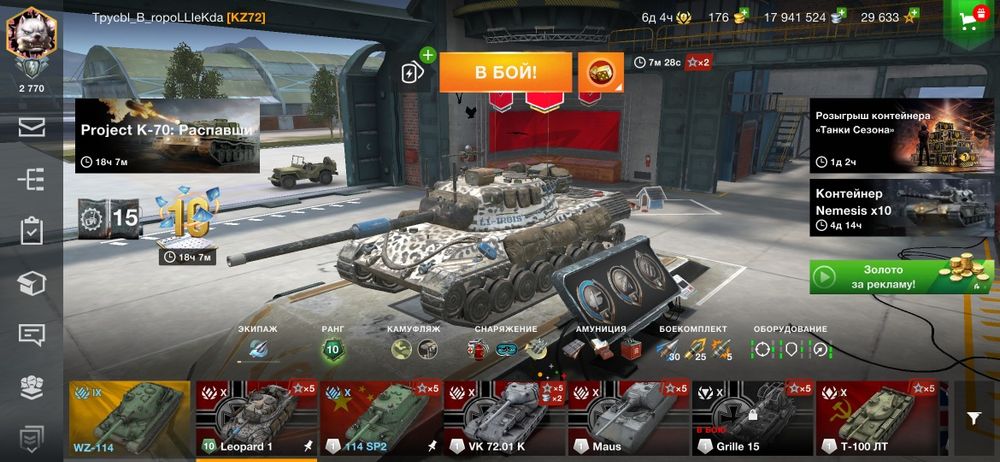 Продам аккаунт wot blitz