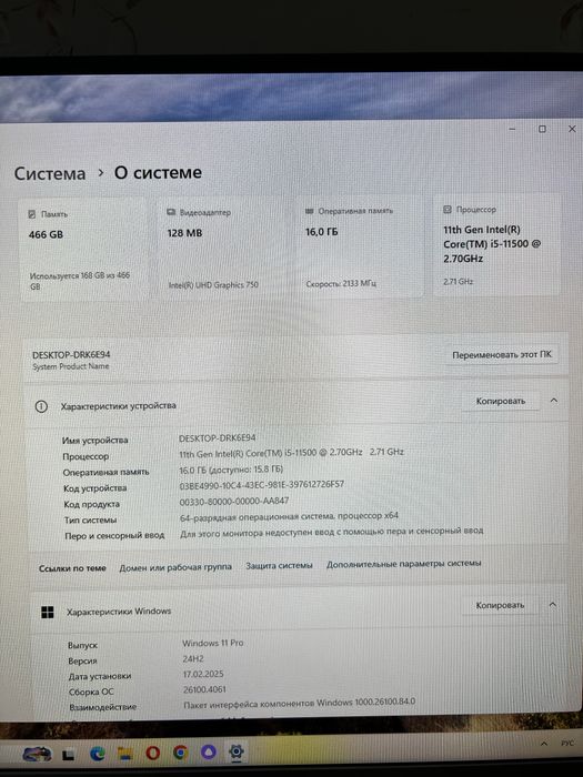 Компьютер Персональный