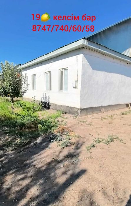 Тез арада уй сатылады