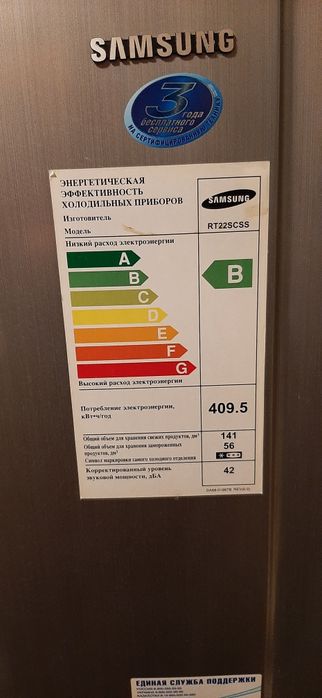 Холодильник Samsung