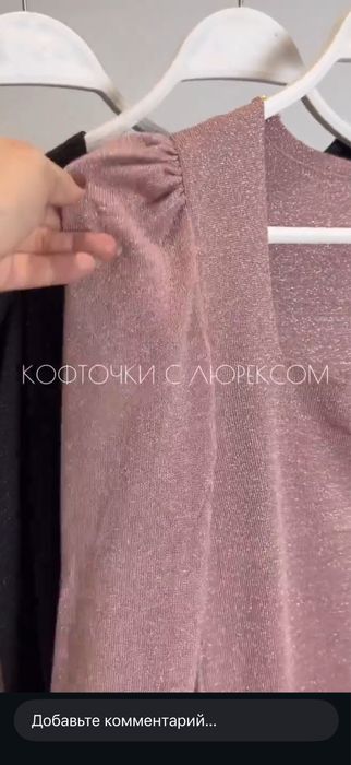 Кофточка в пыльно розовом цвете