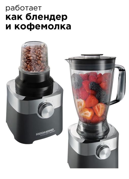 Кухонный комбайн Redmond RFP-3909