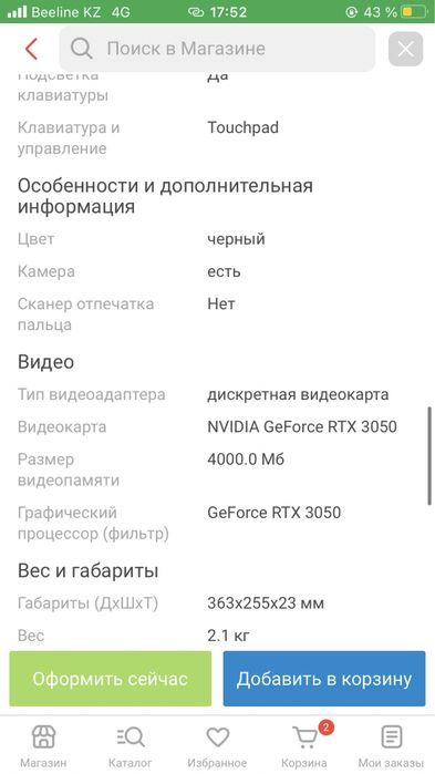 Продам мощный игровой ноутбук