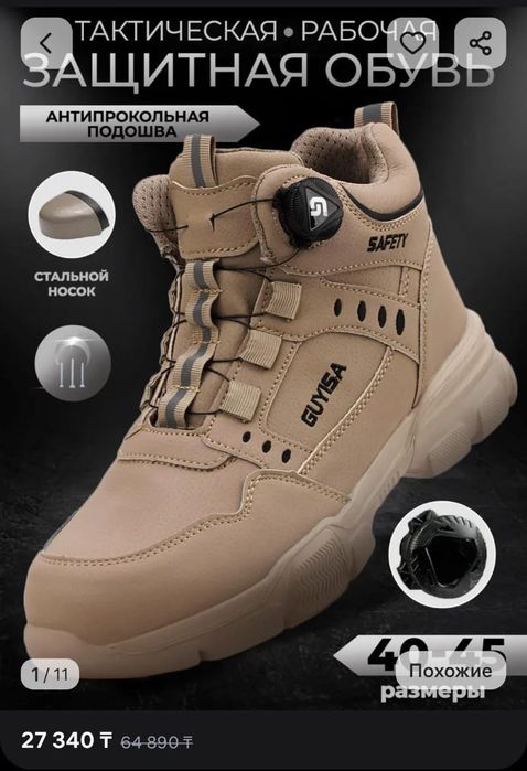 Рабочие ботинки со стальным носком